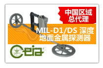 意大利(CEIA)进口 MIL-D1/DS 深度地面金属探测器