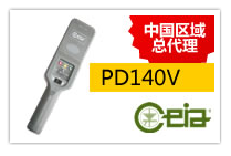 PD140V 手持金属探测器