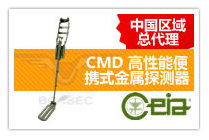 意大利(CEIA)进口 CMD 高性能便携式金属探测器