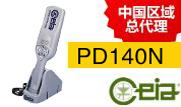 PD140N手持金属探测器-产品介绍_pd140n报价_pd140n代理