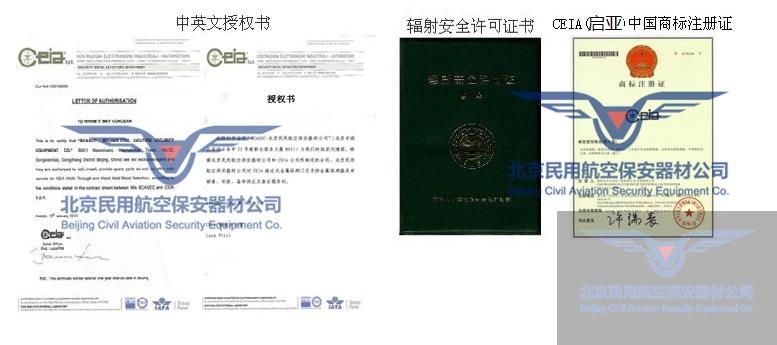 ceia启亚授权证书以及ceia启亚商标注册证书 ceia启亚授权证书以及ceia启亚商标注册证书